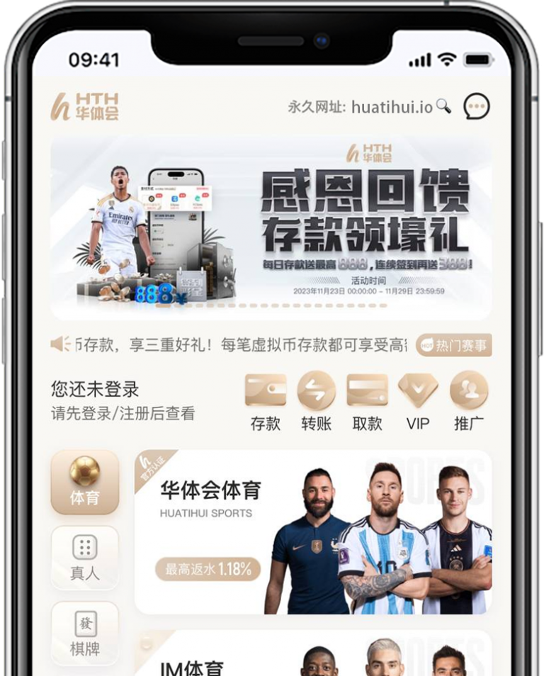华体会- 华体会体育- 华体会体育官网